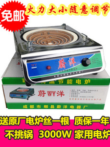 電熱爐2000w